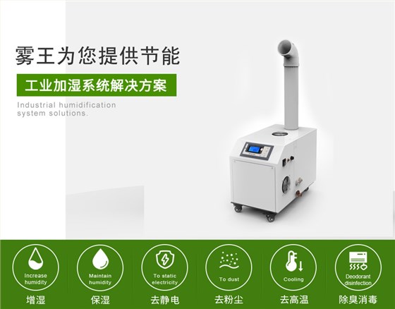 欧陆注册提供超声波加湿解决方案4 欧陆注册提供超声波加湿解决方案4