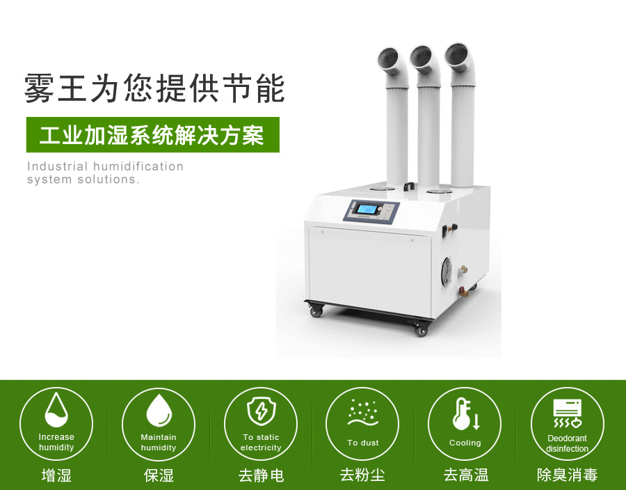 欧陆注册提供超声波加湿解决方案1 欧陆注册提供超声波加湿解决方案1